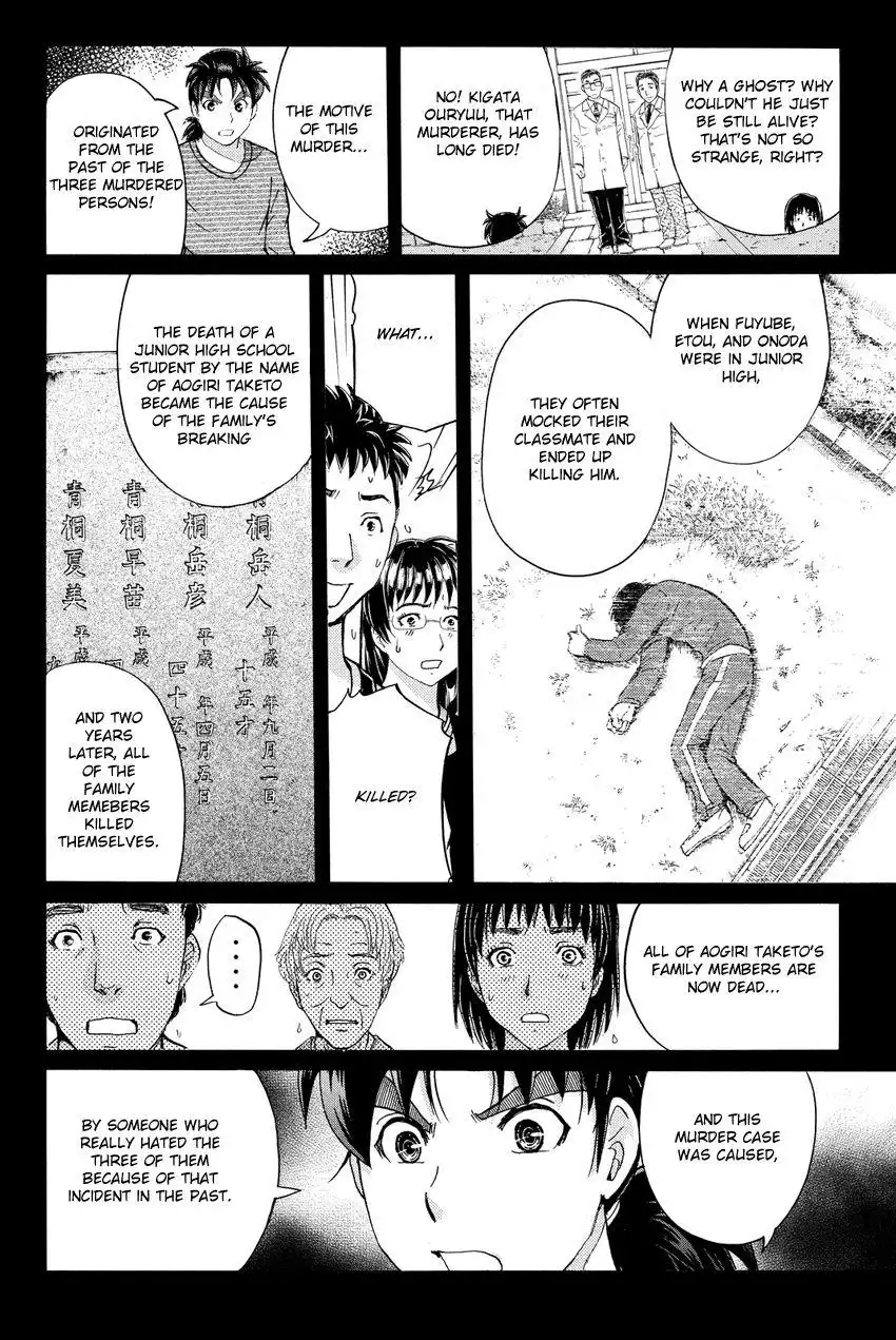 Kindaichi Shounen no Jikenbo R Chapter 58 8